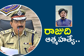 Dgp Mahender Reddy