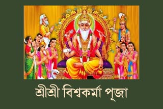 vishwakarma puja