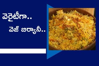 nawabi biryani telugu recipe