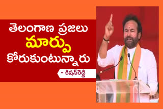 central minister kishan reddy speech in nirmal meeting