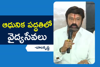 hero Balakrishna started Digital Radiography machine in basavatarakam cancer hospital