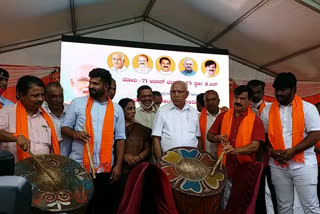 Modi Yug Utsav program in Mysore