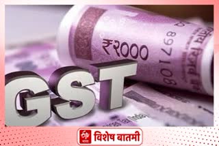 gst policy