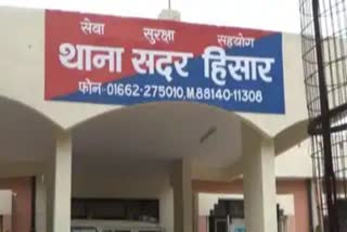haryana hospital nurse molestation