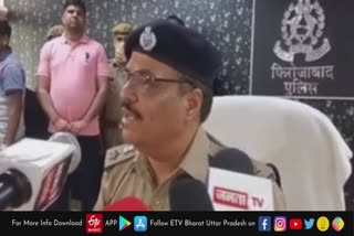 पुलिस को गुमराह करता रहा आरोपी