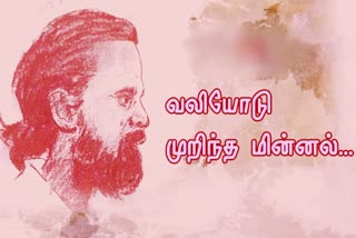 மறைந்த கவிஞர் பிரான்சிஸ் கிருபா உடல் சொந்த ஊரில் அடக்கம்