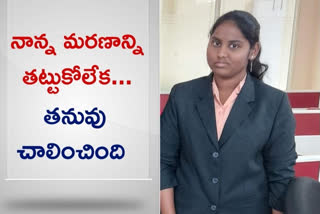 SUICIDE: తండ్రి మరణాన్ని తట్టుకోలేక ఇంజినీరింగ్​ విద్యార్థిని ఆత్మహత్య