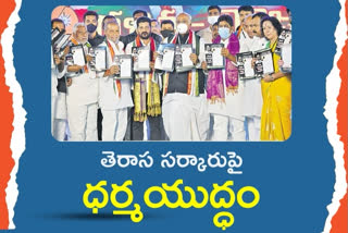 CONGRESS: 'కల్వకుంట్ల కుటుంబం నుంచి తెలంగాణకు విముక్తి కావాలి'