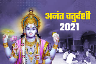 Anant Chaturdashi 2021