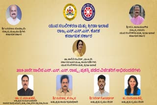 Awards Announced of National Service scheme