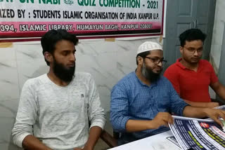 sio to organize seerat un nabi quiz competition in kanpur