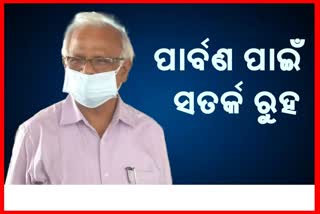 ‘ରାଜ୍ୟରେ ସଂକ୍ରମଣ ଯେତିକି ଖୋର୍ଦ୍ଧାରେ ଅଧା ସଂକ୍ରମଣ’