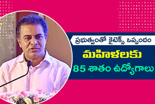 Kitex Telangana: రాష్ట్రంతో కైటెక్స్‌ గ్రూప్‌ ఎంఓయూ.. రూ.2400 కోట్లతో వస్త్ర పరిశ్రమ