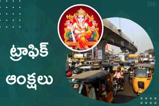 Traffic restrictions in Hyderabad amid ganesh immersion
