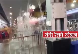 waterfall in Ranchi Railway Station