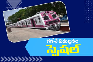 MMTS: గణేశ్​ నిమజ్జనం సందర్భంగా అదనంగా మరో 8 ఎంఎంటీఎస్​ సర్వీసులు