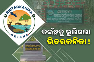 ଭିତରକନିକା ନୂଆ ଲୋଗୋକୁ ନେଇ ବିବାଦ; ଲୋଗୋରେ ନାହିଁ କଇଁଛଙ୍କ ଚିତ୍ର