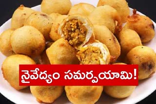 Vinayaka Chavithi 2021: Purnam Burelu Recipe In Telugu