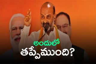 భాజపా రాష్ట్ర అధ్యక్షుడు బండి సంజయ్