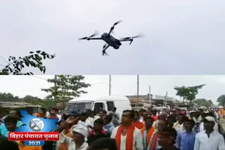 Drones in Panchayat elections