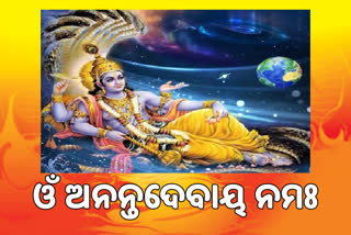 ଆଜି ଅନନ୍ତ ବ୍ରତ: କଟକଣା ମଧ୍ୟରେ ଚାଲିଛି ପୂଜା