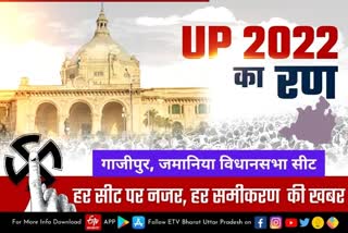 UP Assembly Election 2022