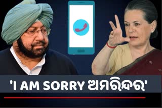 ହାଇକମାଣ୍ଡ କହିଲେ I am sorry, କ୍ୟାପ୍ଟେନ ଦେଇଦେଲେ ଇସ୍ତଫା