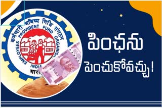 EPFO pension news