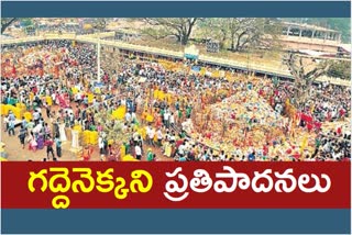 Funds were not released for the Medaram Jatara2022