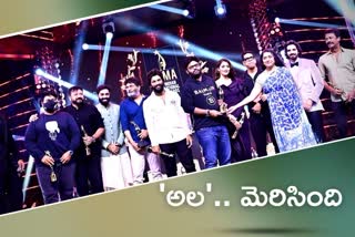 Siima Awards 2020