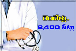 MBBS SEATS: రానున్న రెండేళ్లలో భారీగా పెరగనున్న ఎంబీబీఎస్‌ సీట్లు