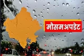 Orange alert in Rajasthan, Heavy Rainfall in Rajasthan