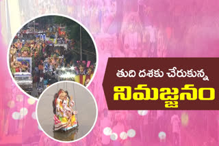 Ganesh Immersion in HYD: ఎన్టీఆర్ మార్గ్‌లో నిమజ్జనం పూర్తి.. రాకపోకలు పునరుద్ధరణ