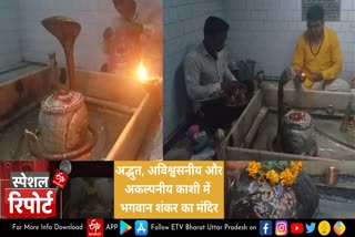 काशी के कण-कण में भगवान