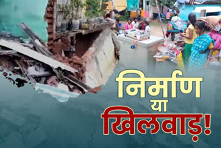 houses-collapsed-due-to-digging-pit-by-municipal-corporation-in-dhanbad