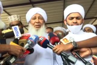 NARCORTIC_JIHAD  KANTHAPURAM  KANTHAPURAM AP Aboobakkar Musliyar  കാന്തപുരം എപി അബൂബക്കര്‍ മുസലിയാര്‍  കാന്തപുരം  നാര്‍ക്കോട്ടിക്ക് ജിഹാദ്  കേരളത്തിലെ മത സൗഹാര്‍ദം  പാലാ ബിഷപ്പ്