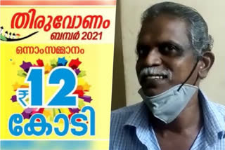 Kerala autodriver wins Rs 12 crore lottery