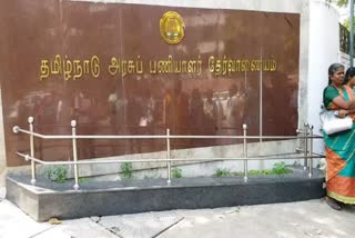 தமிழ்நாடு அரசு