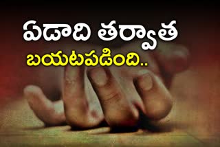 తొలి కాన్పు సమయంలో కడుపులో దూది.. ఏడాది తర్వాత మహిళ మృతి