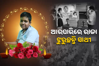 condolence meet for  late student jyoti prakash behera at Unit 8 saraswati vidyamandir