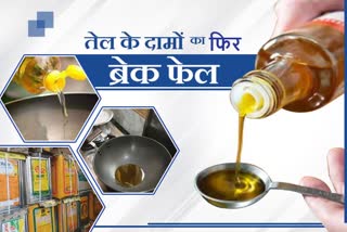 edible oil price today in munger bihar