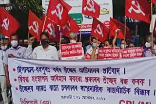 cpim-protests-against-dhalpur-eviction-in-guwahati
