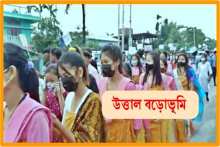 bodo students protest in kokrajhar