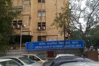 CBSE रजिस्ट्रेशन और परीक्षा शुल्क नहीं लेगा