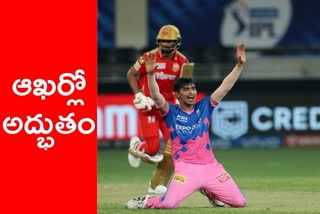 IPL 2021, PBKS Vs RR Highlights: Rajasthan Royals beat Punjab Kings by 2 runs