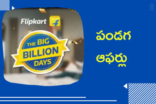 flipkart big billion days