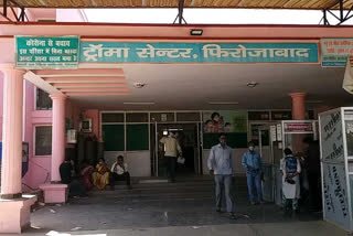 फिरोजाबाद मेडिकल कॉलेज में केवल नाम का है ट्रामा सेंटर