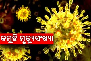 State corona death: ଆଖି ବୁଜିଲେ ଆଉ 4 ଆକ୍ରାନ୍ତ