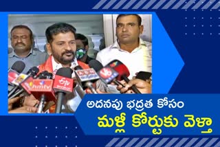 MP Revanth Reddy On Police