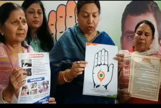 mp-women-congress-will-perform-tarpan